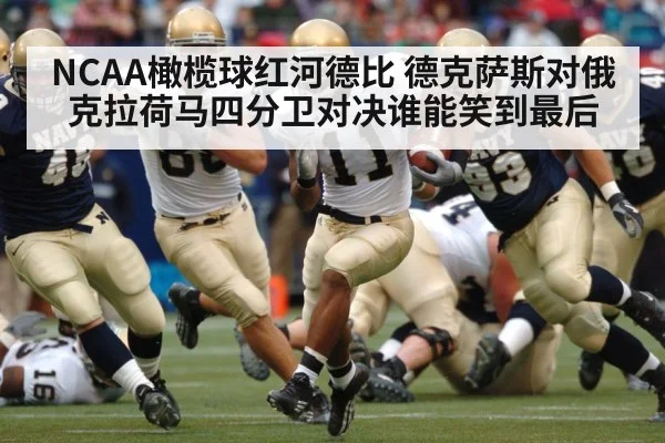 american football quarterback running