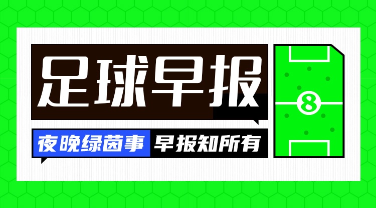 华体会正版下载-早报：你甚至不愿意叫我们俩一声卡圣